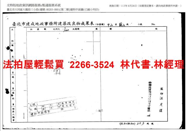 大同區法拍公寓-6