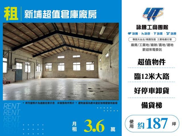 新竹新埔廠房-1
