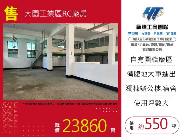 桃園大園廠房-1