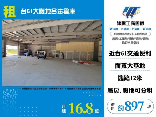 桃園新屋廠房-1