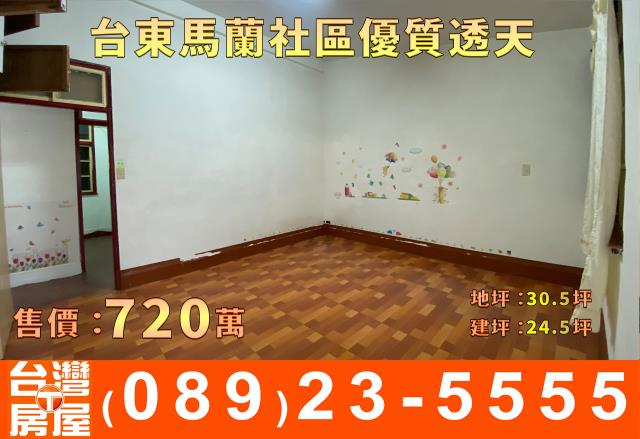 台東台東市透天-6