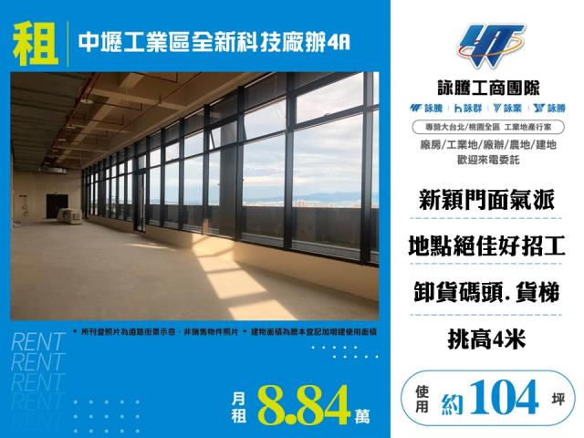 桃園中壢廠房-1