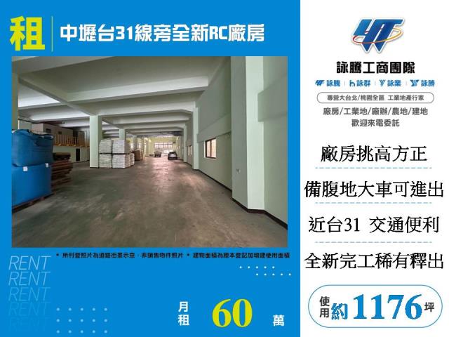 桃園中壢廠房-1