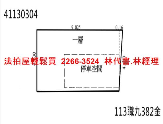 林口店面法拍-7