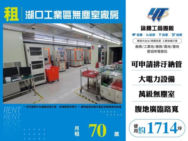 湖口廠房-1