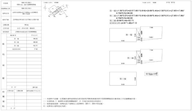 苗栗市法拍透天-2