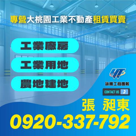 林口廠房-4