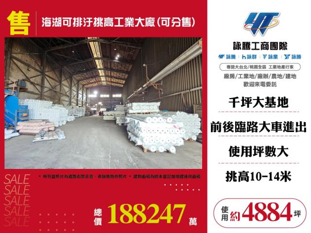 蘆竹廠房-1