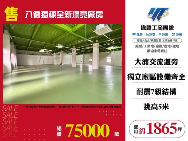 桃園廠房-1