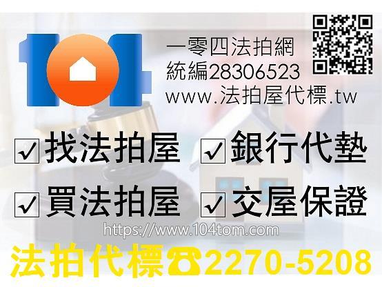 平鎮透天法拍-1