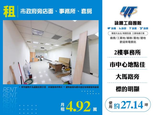 桃園桃園區店面-1