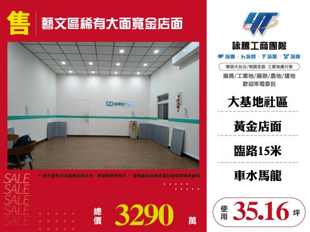 桃園桃園區店面-1