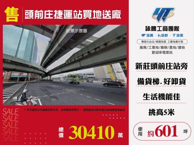 新莊廠房-1