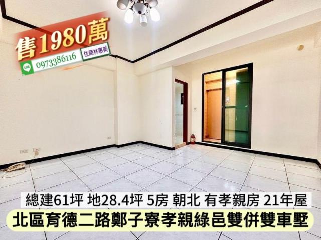 台南北區透天-10