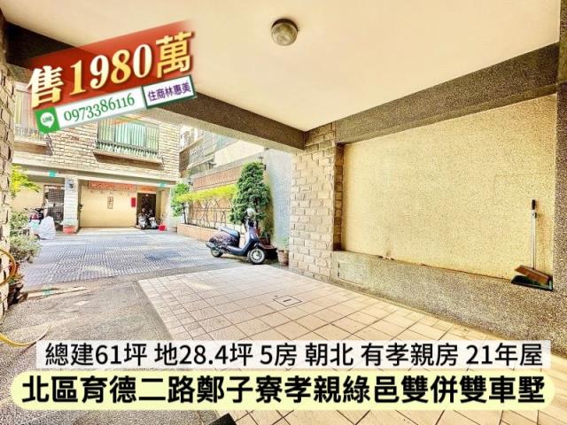 台南北區透天-11