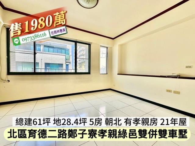 台南北區透天-2