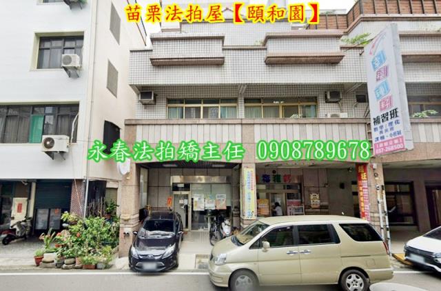 苗栗市大樓法拍-2