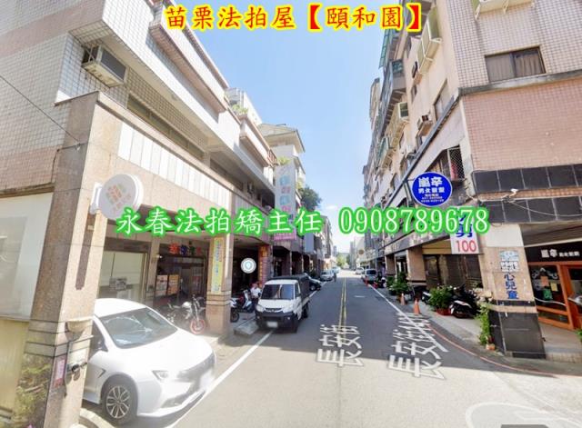 苗栗市大樓法拍-3