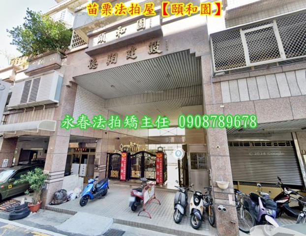 苗栗市大樓法拍-4