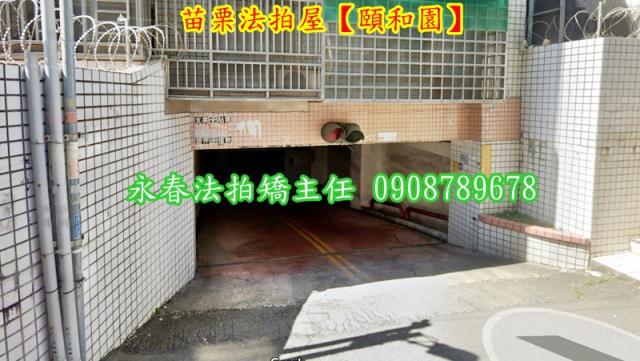 苗栗市大樓法拍-5