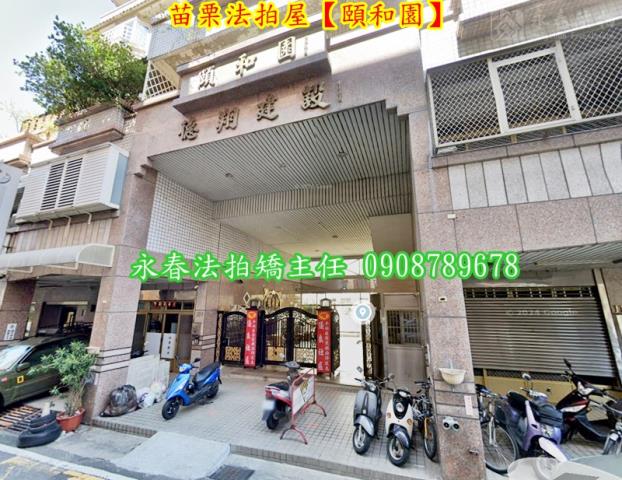 苗栗市大樓法拍-5