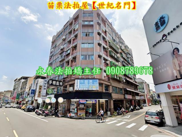 苗栗市法拍華廈-2