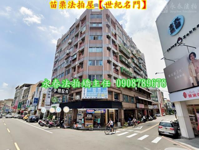 苗栗市法拍華廈-2