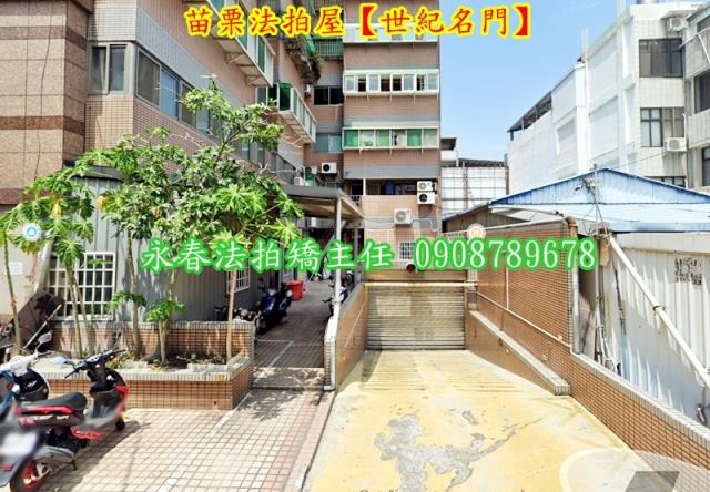 苗栗市法拍華廈-4