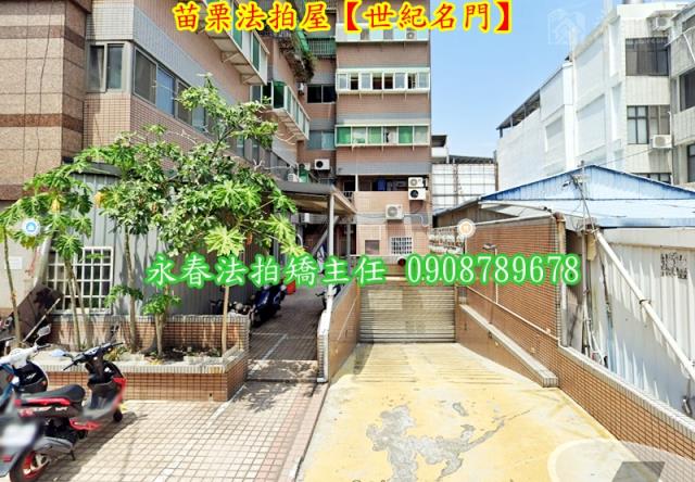苗栗市法拍華廈-4