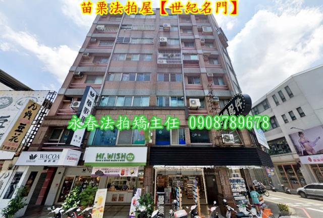 苗栗市法拍華廈-6