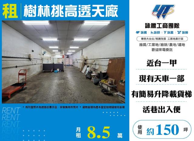 樹林廠房-1
