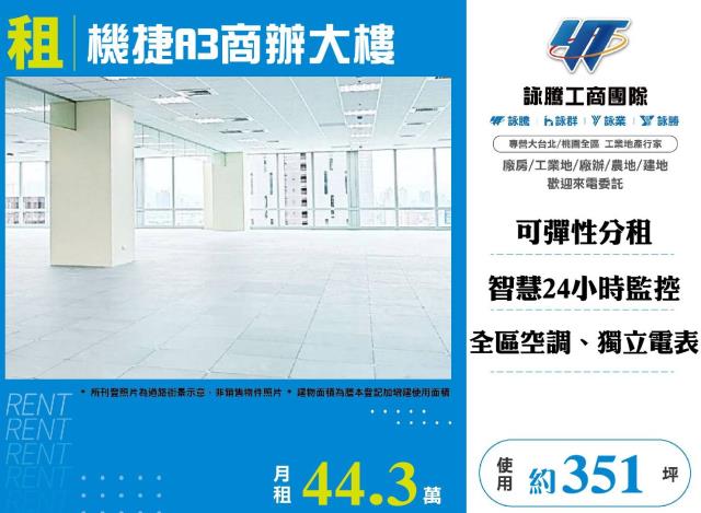 新莊大樓-1