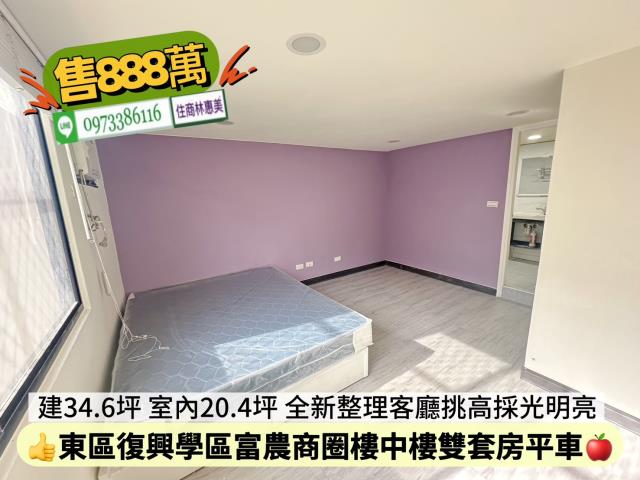 東區華廈-11