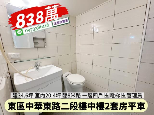東區華廈-11