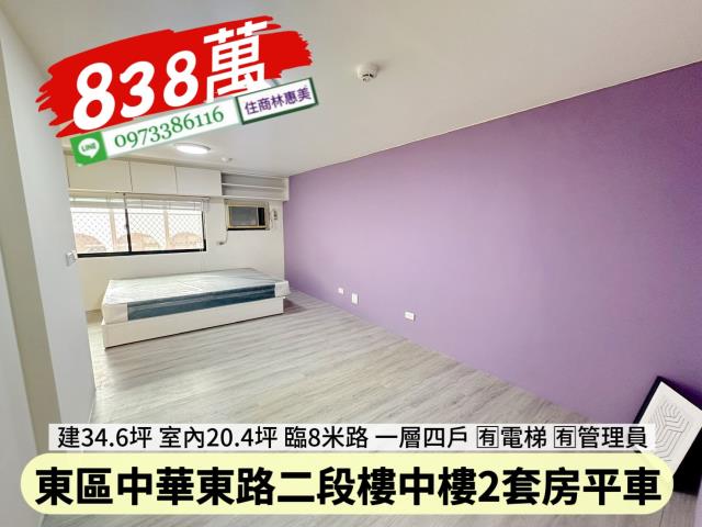 東區華廈-12
