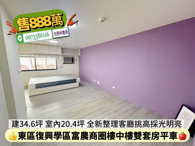 東區華廈-13