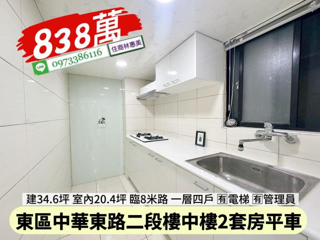 東區華廈-15