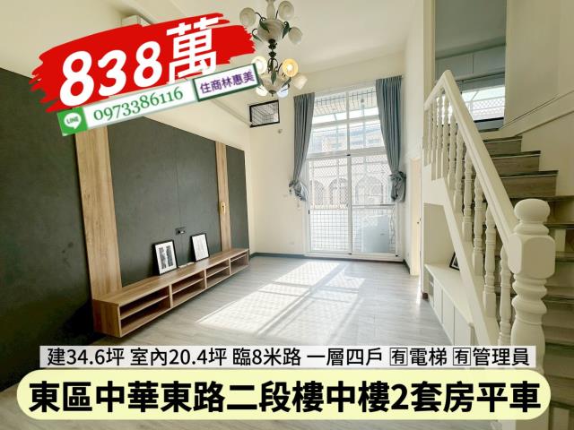 東區華廈-1