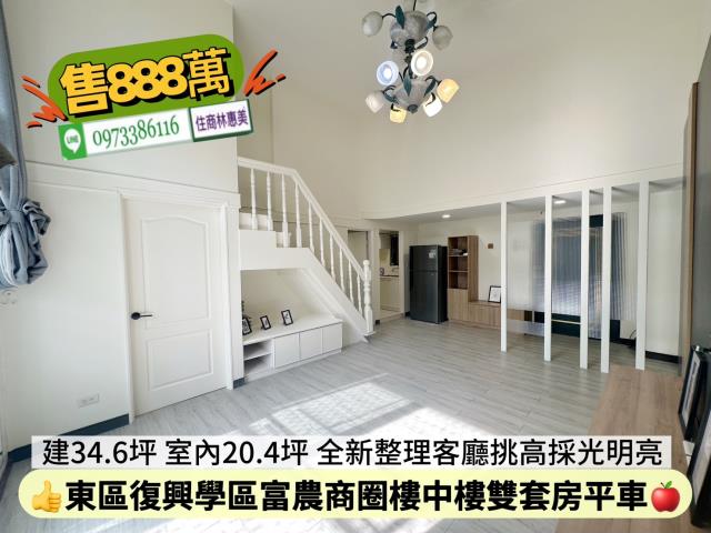 東區華廈-2