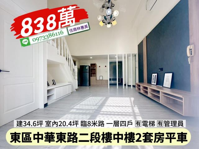 東區華廈-2