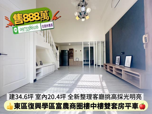 東區華廈-3