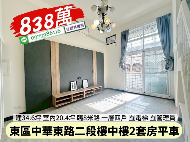 東區華廈-3