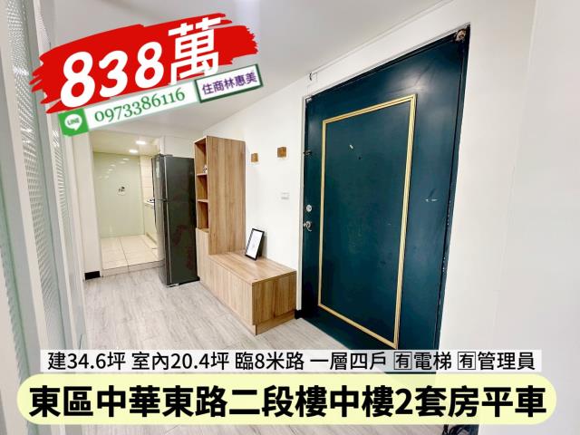 東區華廈-4