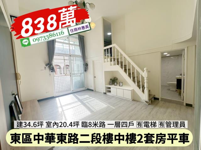 東區華廈-5