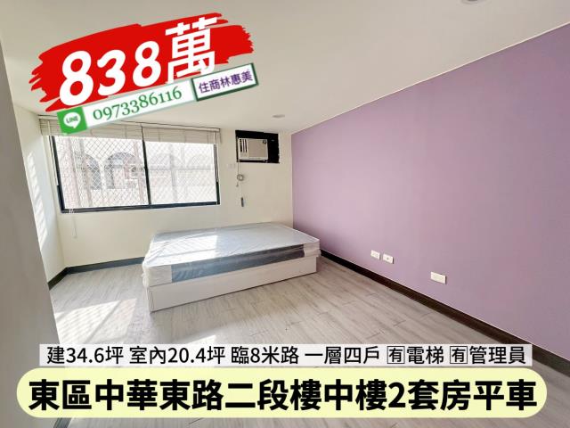 東區華廈-6