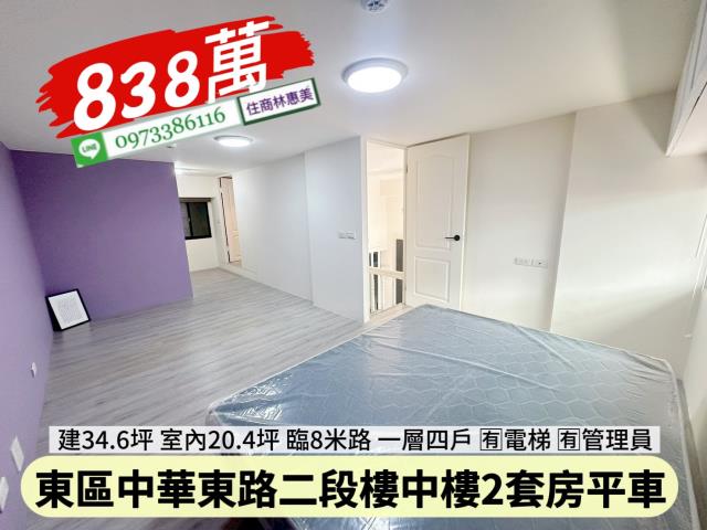 東區華廈-9