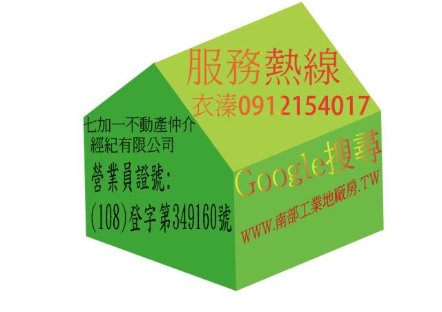 台南安南廠房-2