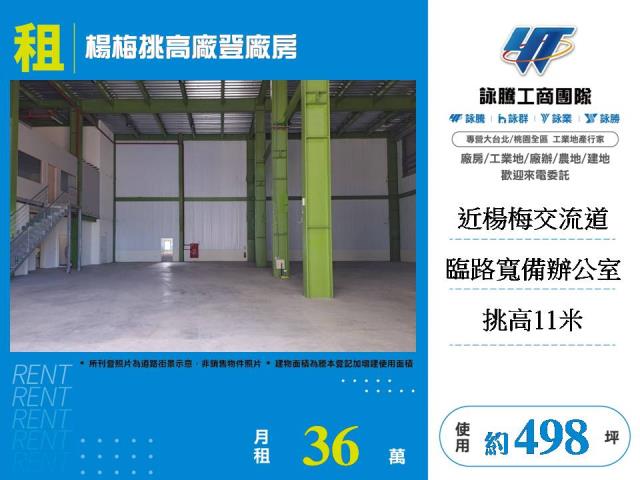 桃園楊梅廠房-1