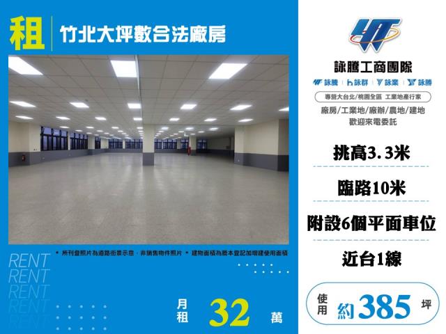 竹北廠房-1