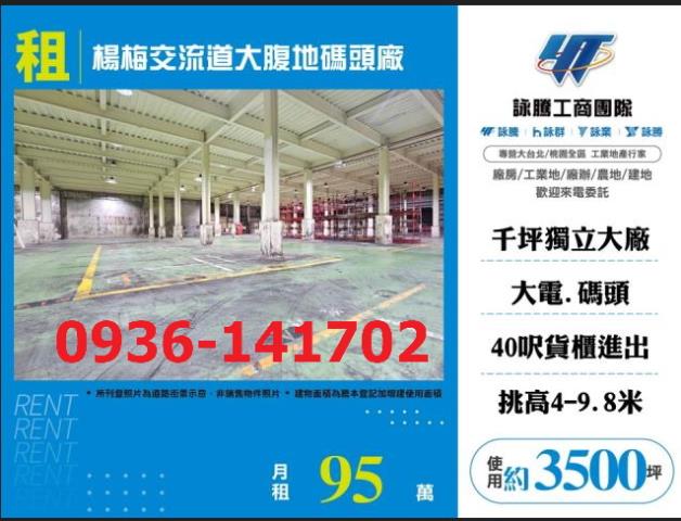 桃園廠房-1